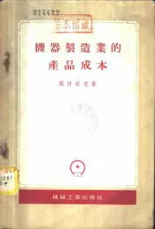 设备计划预修和使用管理暂行制度