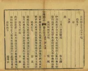 江陵縣誌