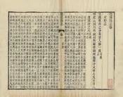 德陽縣誌