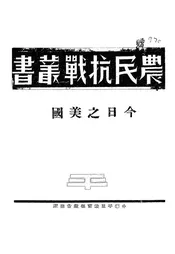 今日之美国