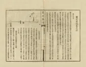 嵩明縣誌