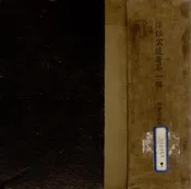 梁任公近著第一辑