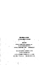 群众简易水文观测