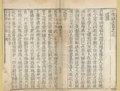 華陰縣誌