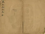 東亞各港口岸志
