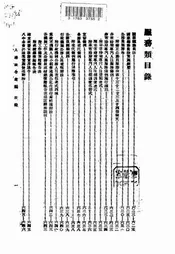 人事法令汇编