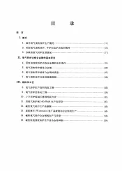 国外氧气顶吹转炉钢的品种和冶炼