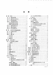 无脊椎动物学