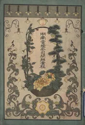 湖南电灯公司开办章程