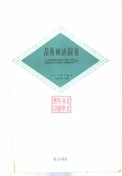 苗族刺绣图案