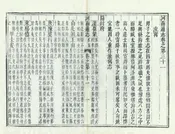 河南通志