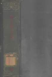 鲁迅译文集  10  译丛补