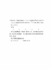 日本论坛