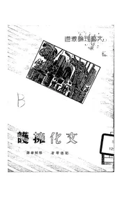 文化拥护