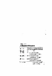 小学音乐教学问题研究