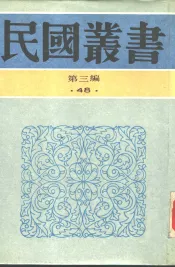 训诂学概要