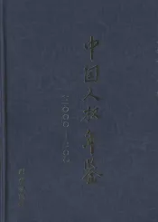 欧美女子教育史