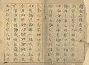 續安丘縣誌