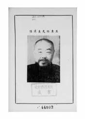 南京文献