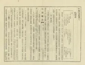 黃陵縣誌