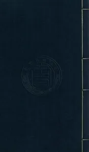 ［萬曆］上虞縣志 二十卷首圖一卷