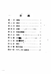 流行性乙型脑炎  预防与治疗