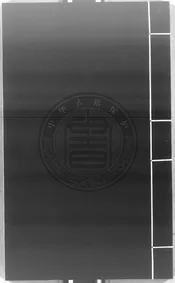 新刻草字千家詩