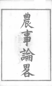 西政丛书  第8册