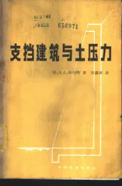 圆周精密分度表 T=2-200