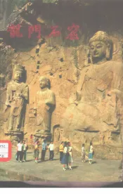 龙门石窟