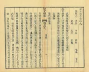 星子縣誌