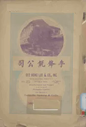 菲律宾体育与华侨