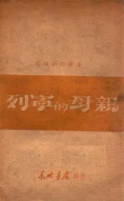 列宁的母亲