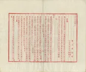 上方山志