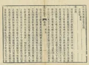 重刊荊溪縣誌