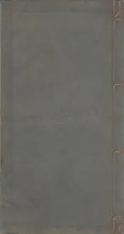吉水縣誌   [乾隆]   四十二卷