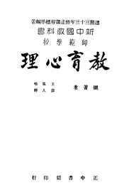 教育心理