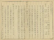萊陽縣誌