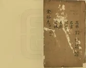 金溪縣誌