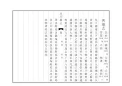 永川縣誌