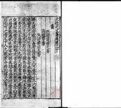 集千家注杜工部詩集