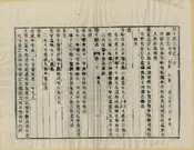餘幹縣誌