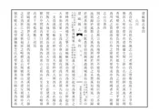 建甌縣誌