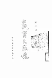 教育大改造,又名,建设民主中国的新教育