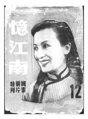 忆江南