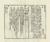 雲霄縣誌