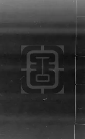 孔聖家語圖集校