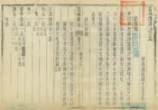 槁城縣誌