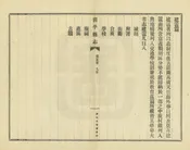 清平縣誌