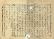 安平縣誌
